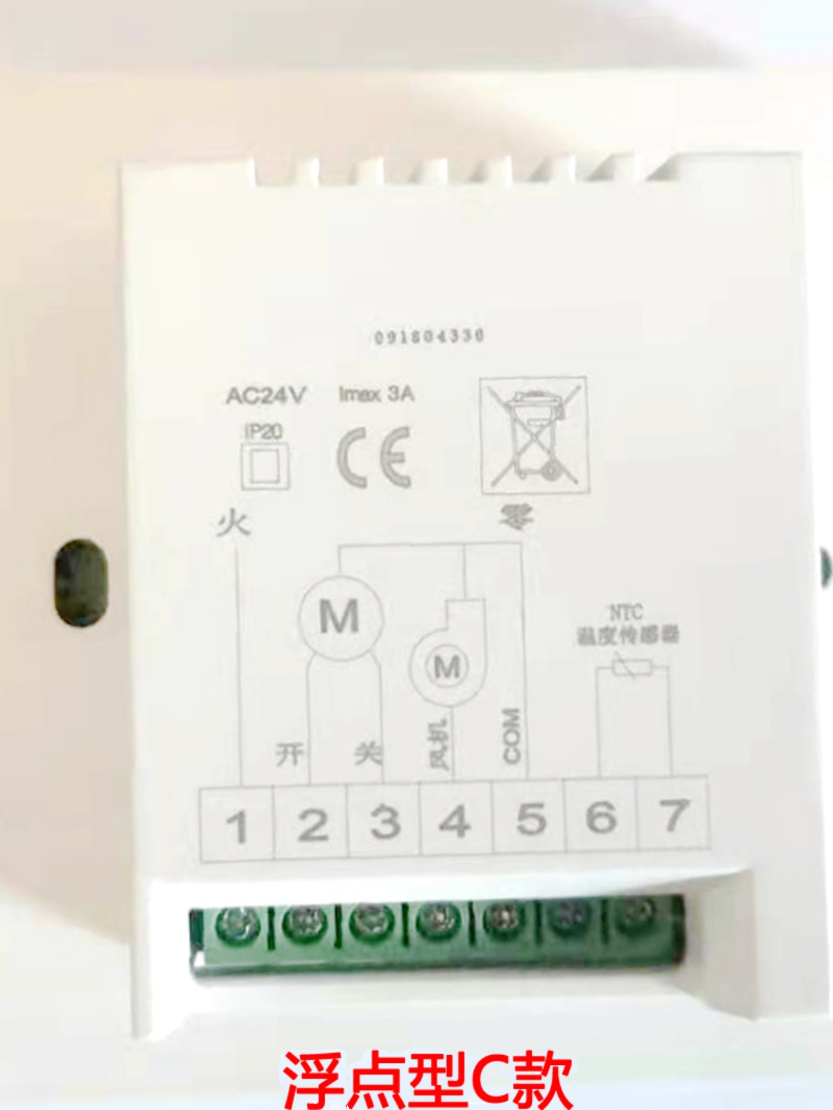 厂中央空调AC24V比例积分空调风柜010V温控器浮点型控制器面板新