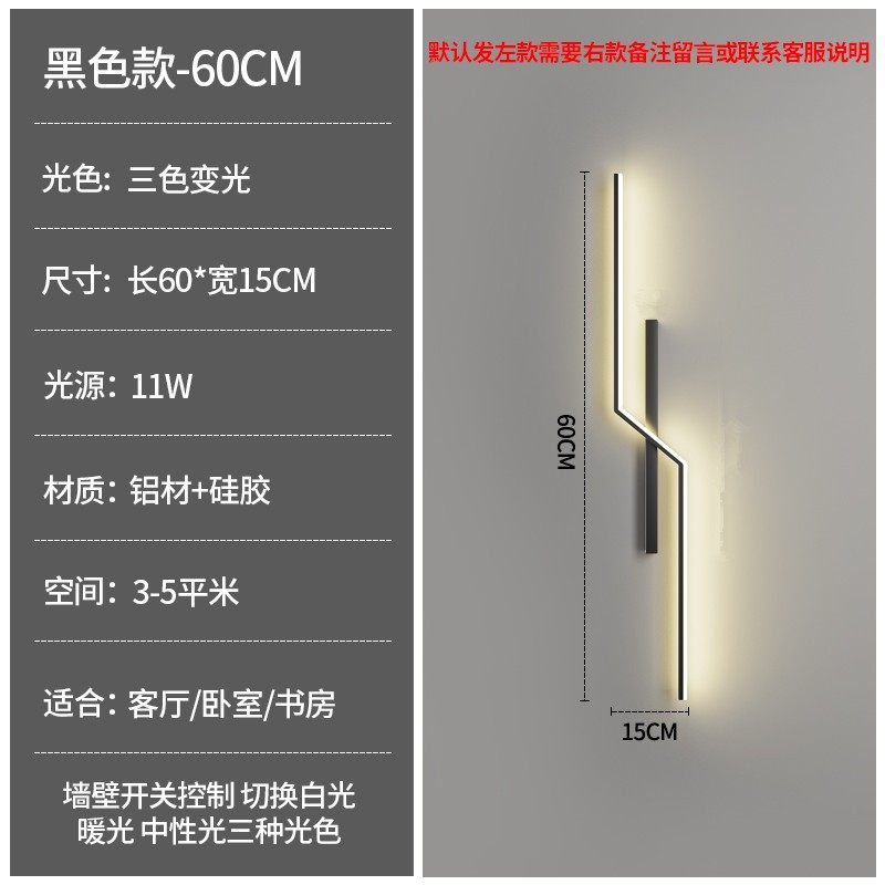 现代简约壁灯免接线格栅壁灯充电极简长条卧室床头客厅背景墙电视,家装灯饰光源,室内LED灯带,淘宝优惠券,粉丝福利购,淘宝优惠卷