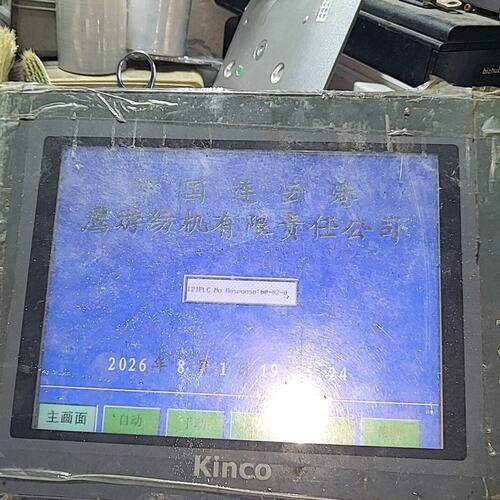 议价触摸屏MT4523TMT4513TMT4532T