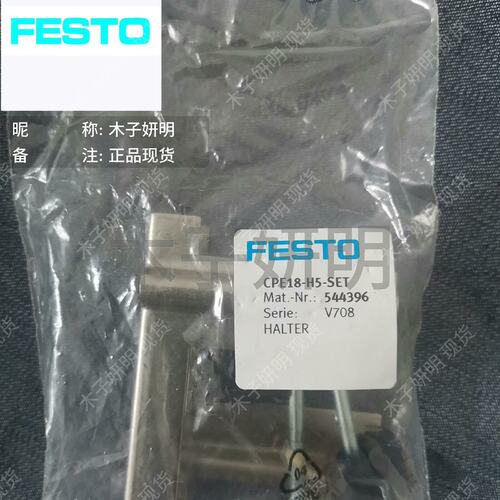 议价FESTO电磁阀支架CPE18-H5-SETCPE10-H5-SETCPE14-H5-SET