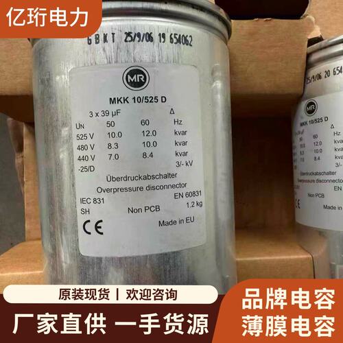 议价MKK电容器10/525DMKK10/525D3*39uF