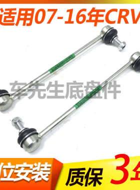 070809101112头球16CRV套1514胶吊杆13小年拉杆竖平衡杆