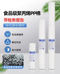 20寸30寸40寸PP棉滤芯保安精密过滤器商用净水器家用滤芯棒1微米5