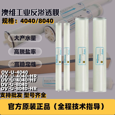 商用RO膜工业4040反渗透膜