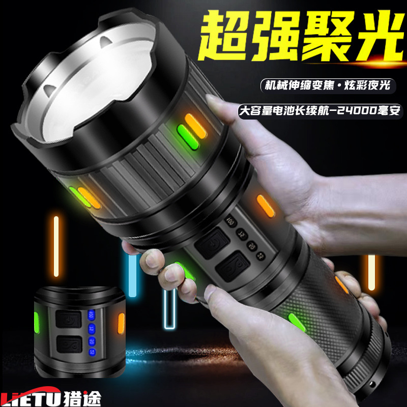 新款大功率超亮手电筒冲天炮充电户外远射大容量强光手电灯照明灯