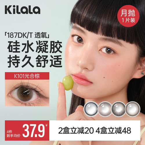 1片装月抛 双眼需拍2盒 高透氧舒适亮眼