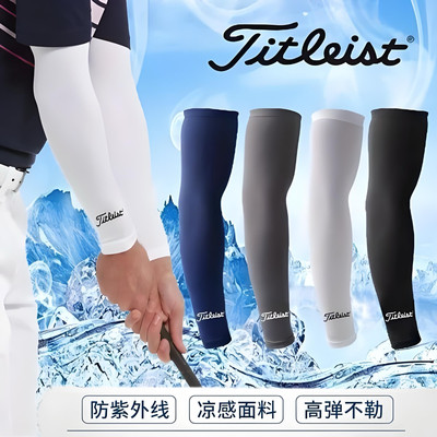 Titleist高尔夫袖套男冰丝防晒冰袖泰特利斯夏季运动护臂男女golf