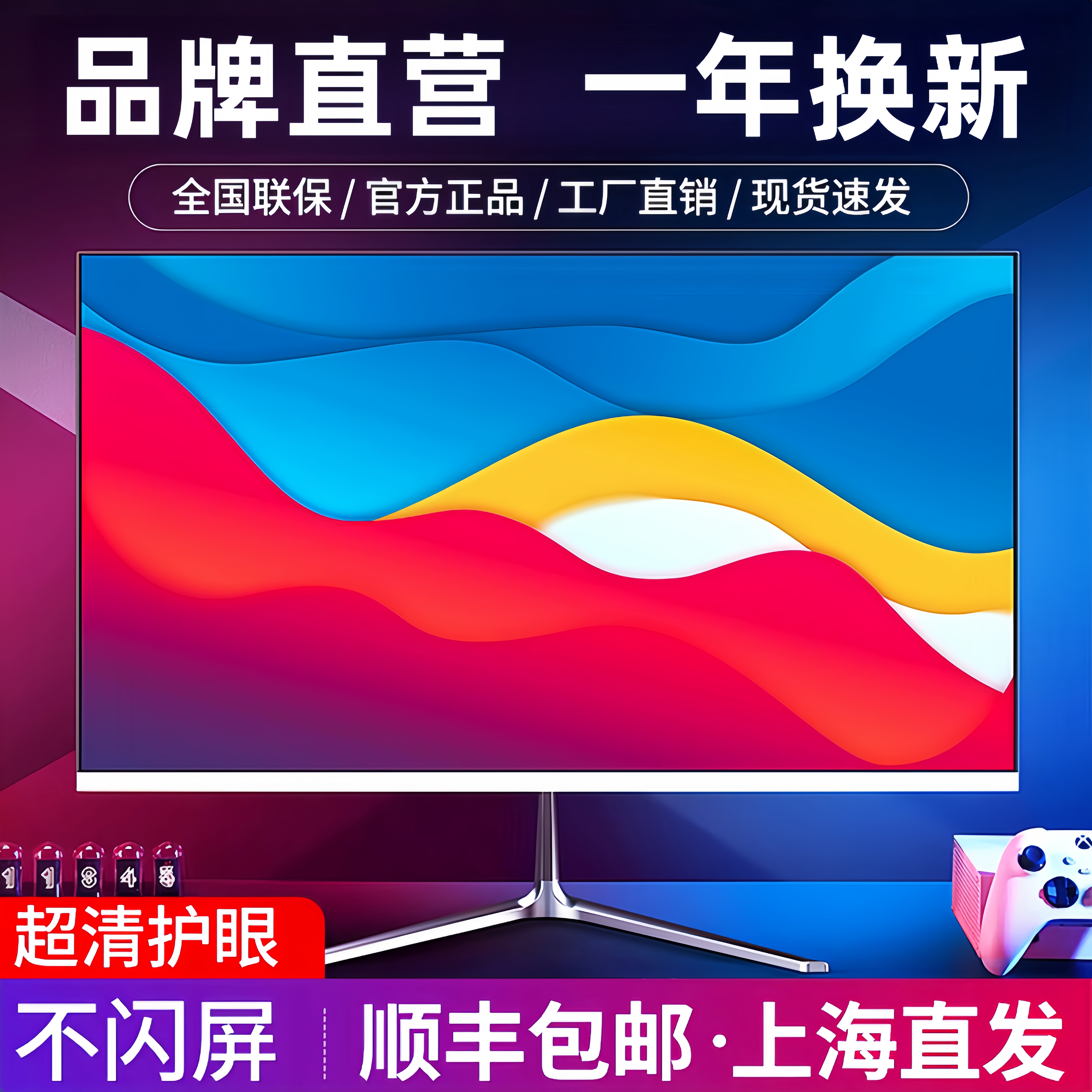 电脑显示器24英寸曲面无边框27英寸内置音响19英寸20英寸电视监控