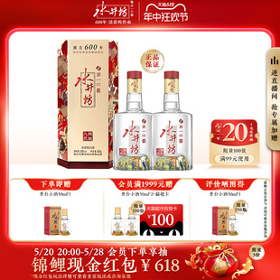 水井坊臻酿八号52度520ml 官方正品 2瓶浓香型白酒粮食酒