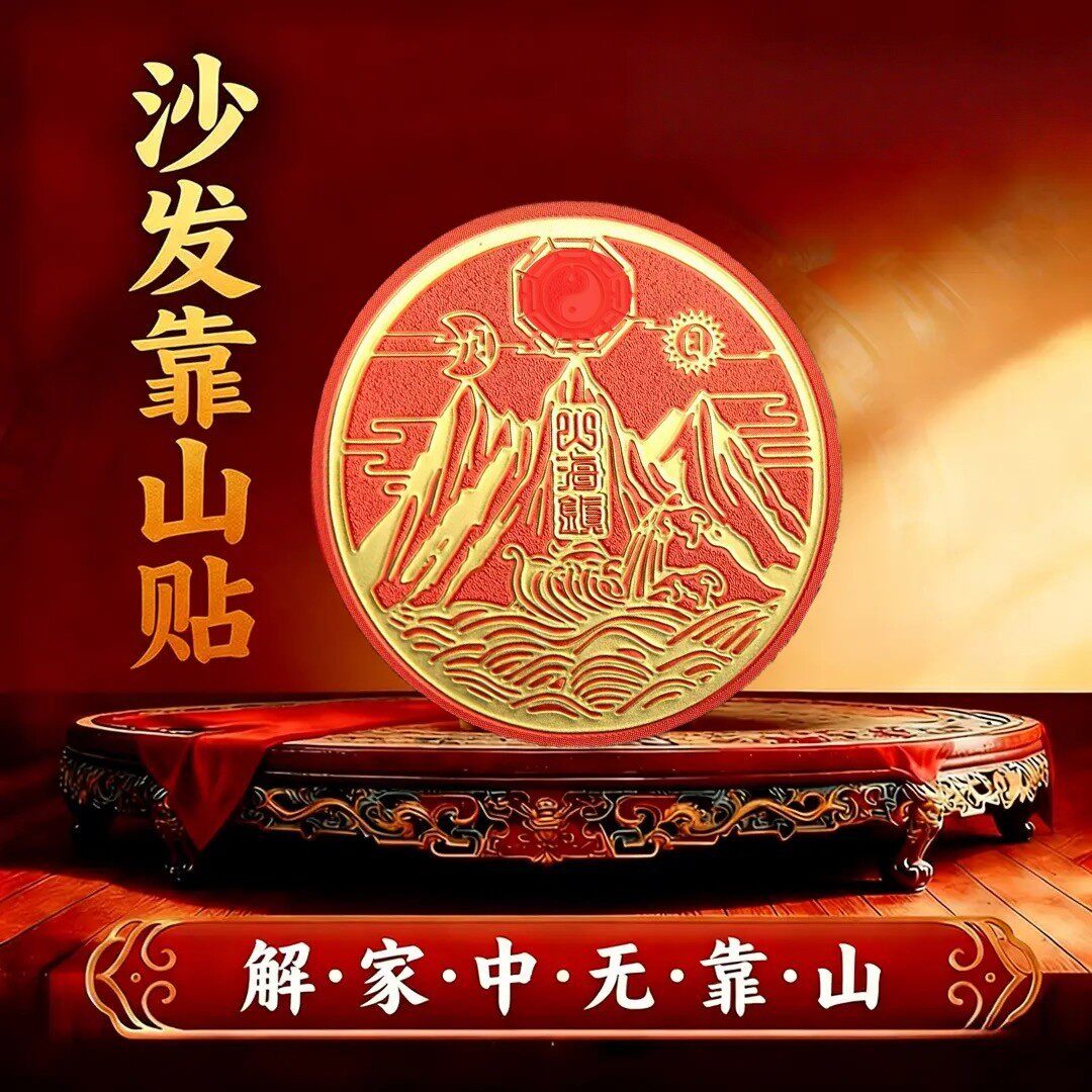 背后有靠山办公室座椅坐位摆件