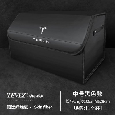 专用于特斯拉车载置物箱Model3 ModelY ModelS ModelX后备箱储物