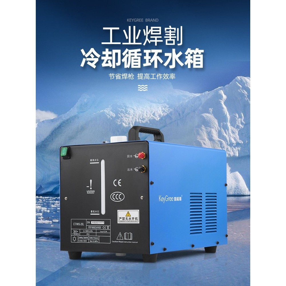 凯格瑞等离子切割机10L高压冷却循环水箱氩弧焊机点焊机气保焊20L,五金/工具,其他电焊/切割设备,淘宝优惠券,粉丝福利购,淘宝优惠卷