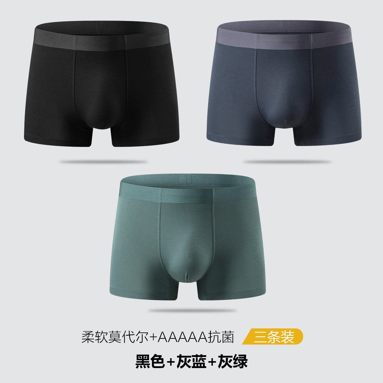 高档盒装莫代尔内裤男 男士内裤大码无痕透气5A抗菌平角裤代发,女士内衣/男士内衣/家居服,男平角内裤,淘宝优惠券,粉丝福利购,淘宝优惠卷