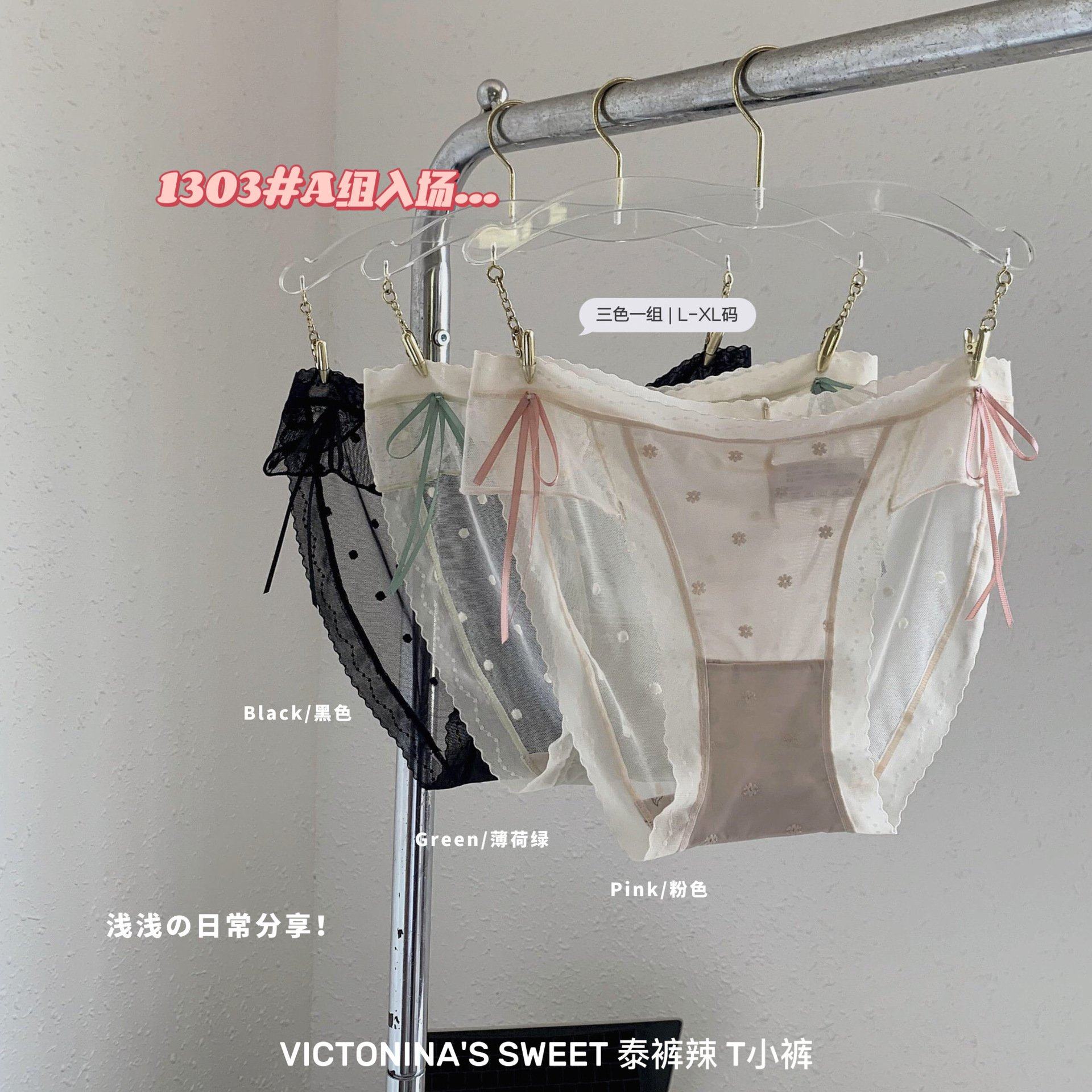 新款1303#泰裤辣低腰高开叉少女T小裤长丝蝴蝶结舒适透气三角裤,女士内衣/男士内衣/家居服,女三角裤,淘宝优惠券,粉丝福利购,淘宝优惠卷