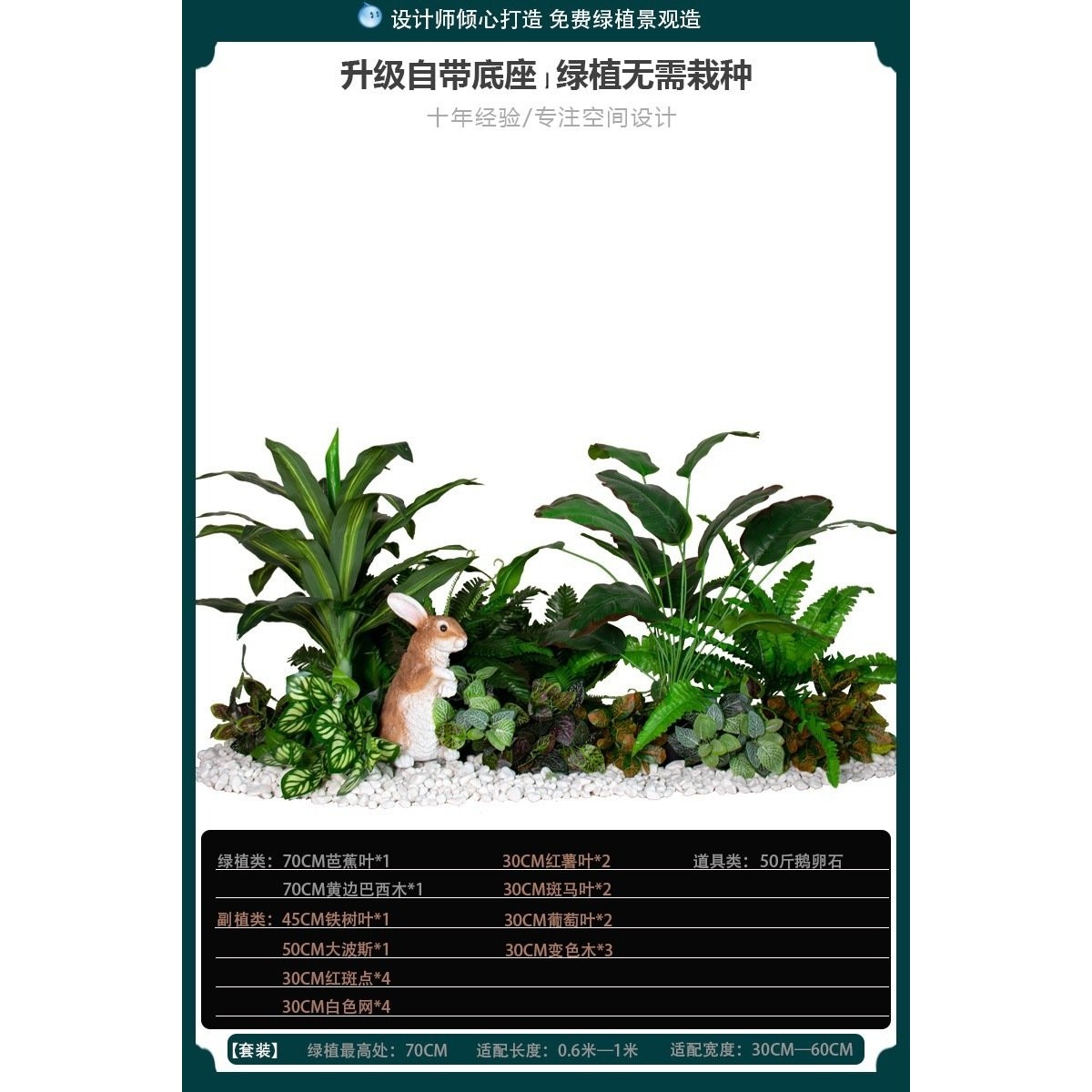 仿真植物造景组合室内楼梯间落地假绿植景观餐厅装饰橱窗场景布置,家居饰品,仿真植物盆景,淘宝优惠券,粉丝福利购,淘宝优惠卷