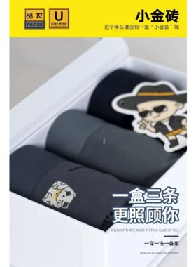 新款盒装 品妆男士平角内裤印花透气时尚新疆棉莫代尔pz261