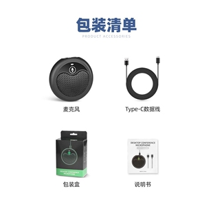 会议麦克风电脑usb电容拾音5米全指向Type-c接口话筒直播