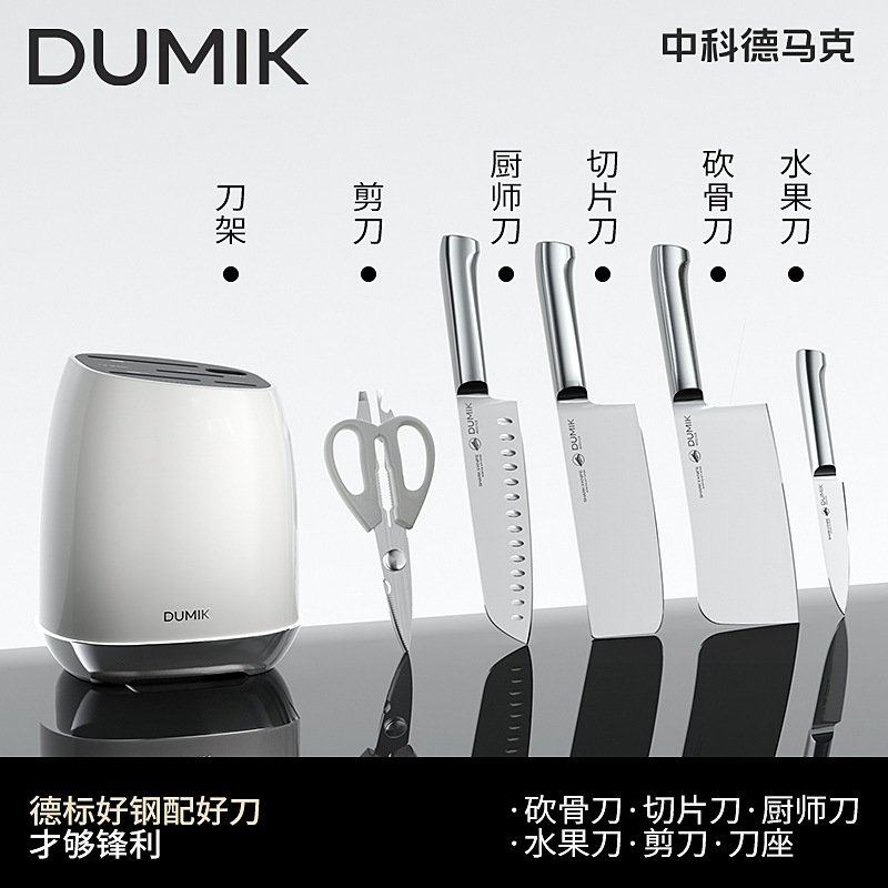 德马克一体全钢刀具套装厨房全套厨具菜刀菜板砍骨水果刀组合家用,厨房/烹饪用具,刀架,淘宝优惠券,粉丝福利购,淘宝优惠卷