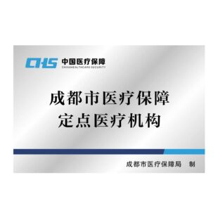 定点医疗保障铜牌定点零售药店弧面焊边不锈钢广告奖牌定 制定 做