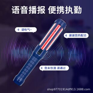 酒精测试仪专用进口电化学传感器精准快速吹气检测仪器指挥棒