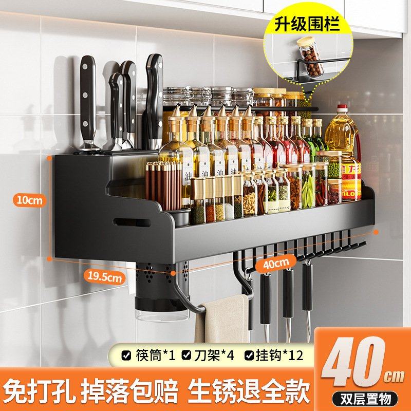 厨房置物免打孔壁挂式刀架筷子刀具调料盒挂架调味品挂墙收纳架子,厨房/烹饪用具,调料置物架,淘宝优惠券,粉丝福利购,淘宝优惠卷