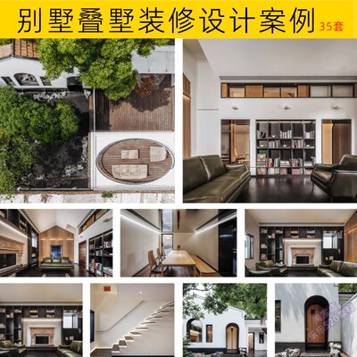 别墅叠墅样板间家装修设计客餐厅参考高清无水印效果图实景图素材