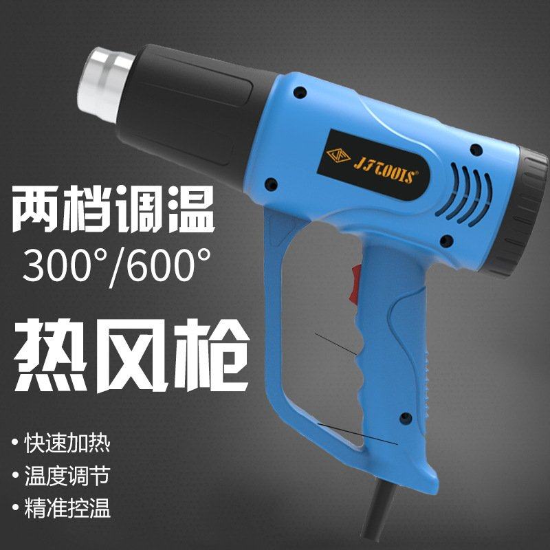JFTOOIS金锋 2000W热风枪烘枪 汽车贴膜工具烤枪 两档调温热风机,五金/工具,热风枪,淘宝优惠券,粉丝福利购,淘宝优惠卷
