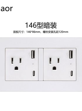 美式16AUSB+type-c146型美标电源开关插座日式美国电源插座暗装