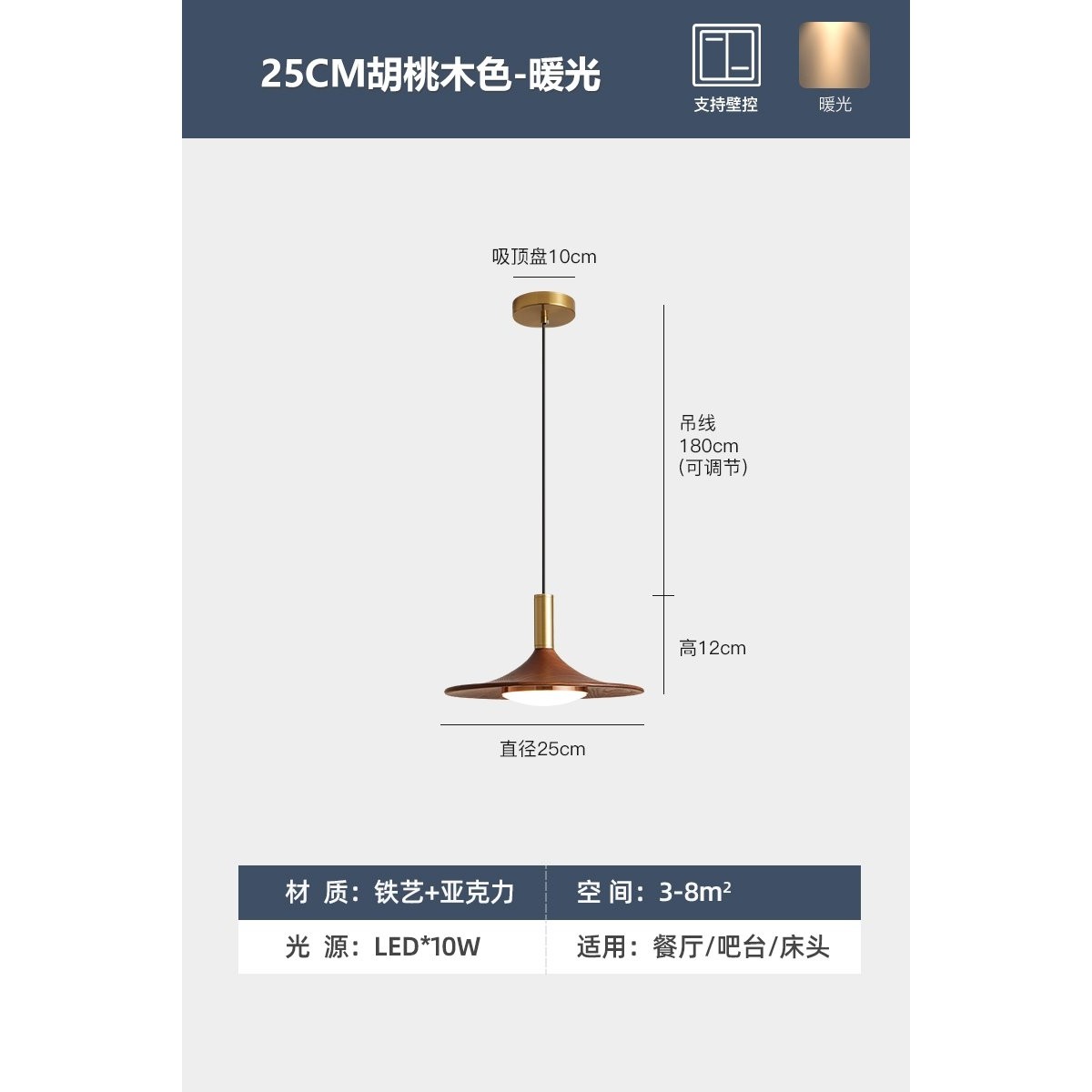 餐厅新款吊灯日式爆款飞碟餐桌吧台侘寂风胡桃木书房卧室床头吊灯,家装灯饰光源,餐厅吊灯,淘宝优惠券,粉丝福利购,淘宝优惠卷