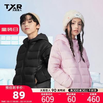 儿童轻薄羽绒服女童外套男童冬装