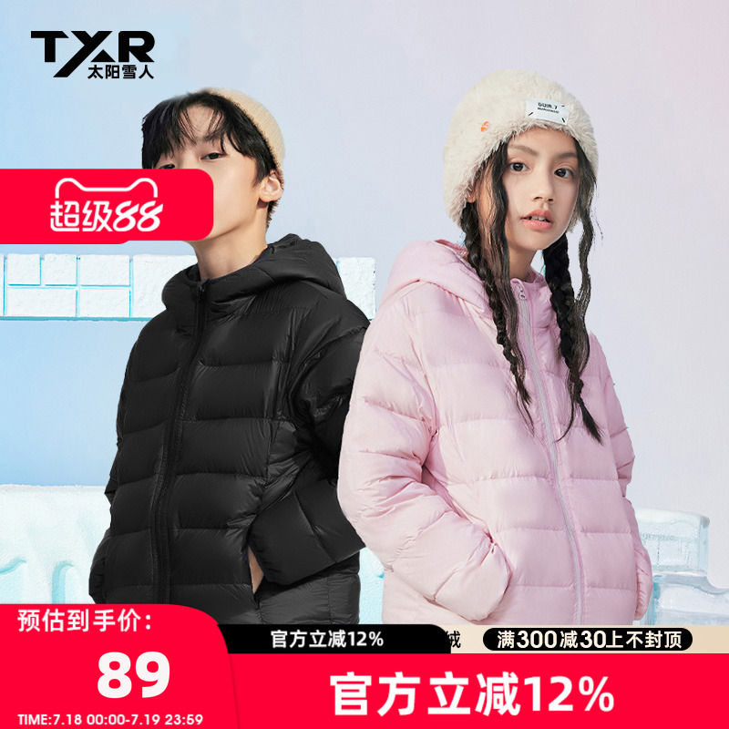 【太阳雪人轻薄童装】儿童轻薄羽绒服女童保暖外套新款男童冬装