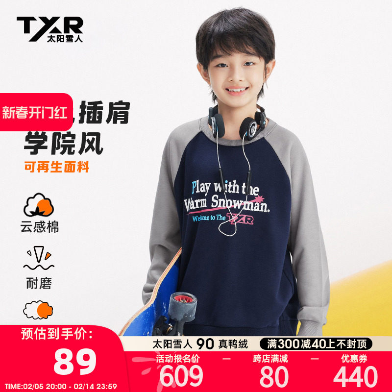 【太阳雪人春夏童装】儿童卫衣春秋款2025新款圆领衣服中大童上衣