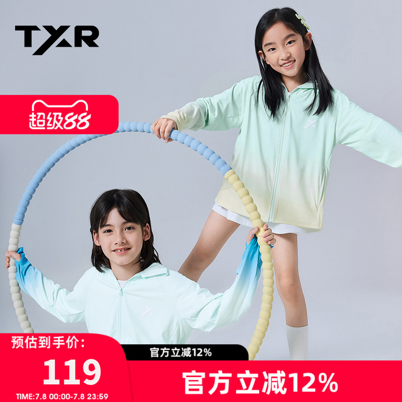 男童防晒衣女童薄款外套