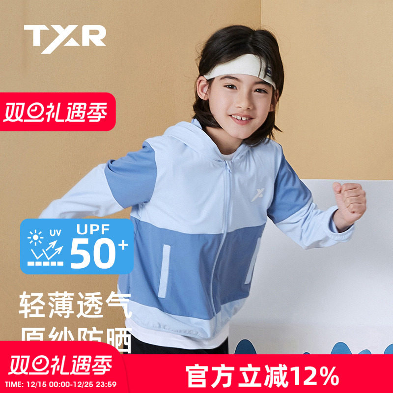 【太阳雪人童装】【UPF50+】原纱男童防晒衣女童透气夏季儿童上衣