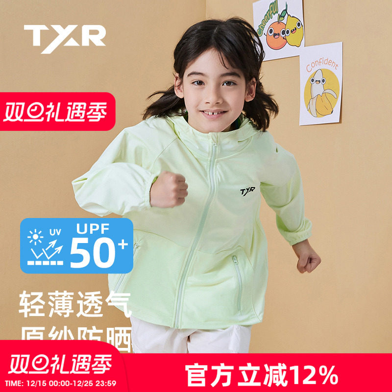 太阳雪人童装夏季防晒衣儿童上衣