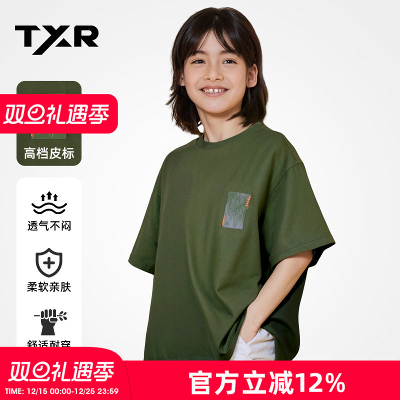 【太阳雪人童装】儿童短袖T恤新款女孩大童透气上衣男童夏季半袖