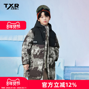【太阳雪人秋冬童装】迷彩男童羽绒服保暖连帽冬装外套儿童羽绒衣