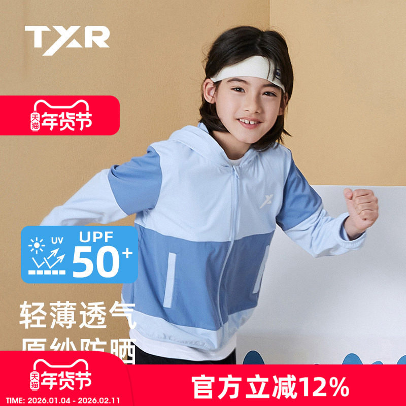 【太阳雪人童装】【UPF50+】原纱男童防晒衣女童透气夏季儿童上衣
