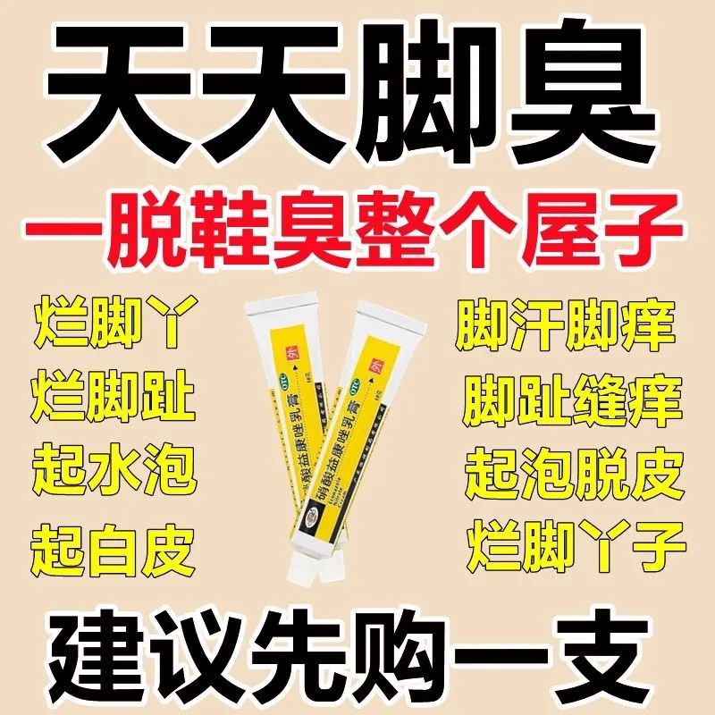 恒健硝酸益康唑乳膏癣药膏正品杀菌皮肤瘙痒止痒抑菌外用冶癣药