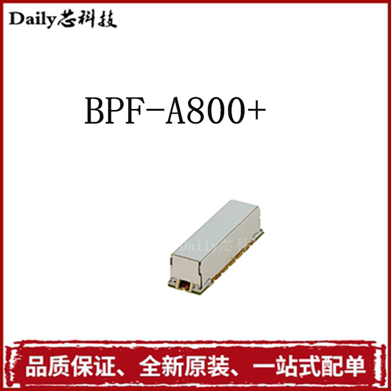 BPF-A800+ 795-805MHz美国原装 Mini-Circuits贴片带通滤波器