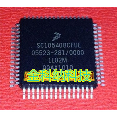 金科纳| SC552015CFU 1L02M 全新原装汽车电脑板易损芯片