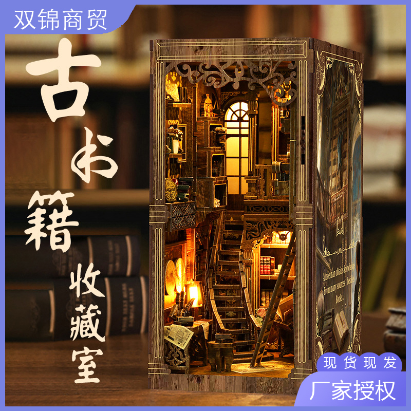 跨境diy小屋古书籍收藏室书立木质拼装模型摆件节生日礼物送男女