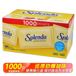 美国进口Splenda善品糖代糖无热量甜味剂饮品咖啡伴侣1000包