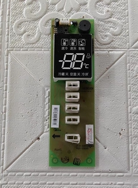 适用于美的冰箱显示板电脑板50230101008H线路板