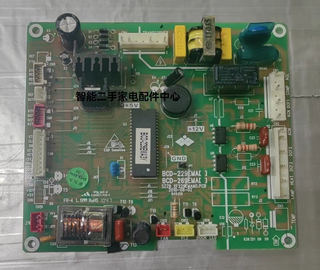 适用于新飞冰箱配件主板BCD-229EMA3Y 电脑线路控制主板 操控板