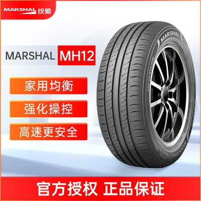 MARSHAL统帅轮胎MH12185/60R15