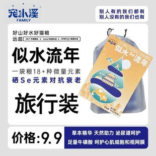 新客尝鲜 32％ 粗蛋白 自有工厂 爱心猫粮流浪猫猫粮 试吃装