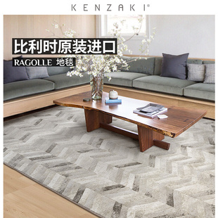 进口卧室书房沙发茶几客厅轻奢豪宅地毯 新品 KENZAKI比利时原装