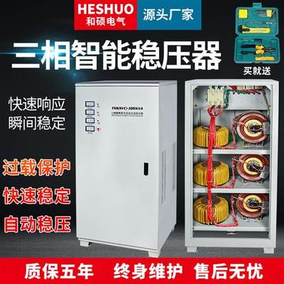 三相380v稳压器100kw9kw15kw20kw30kw40kw50kw60kw80kw100kw120kw