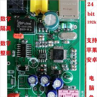 手机发烧dac解码器OTG声卡USB转光纤同轴SPDIF数字输出板DTSAC3